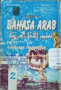 Pelajaran Bahasa Arab Kelas 2
